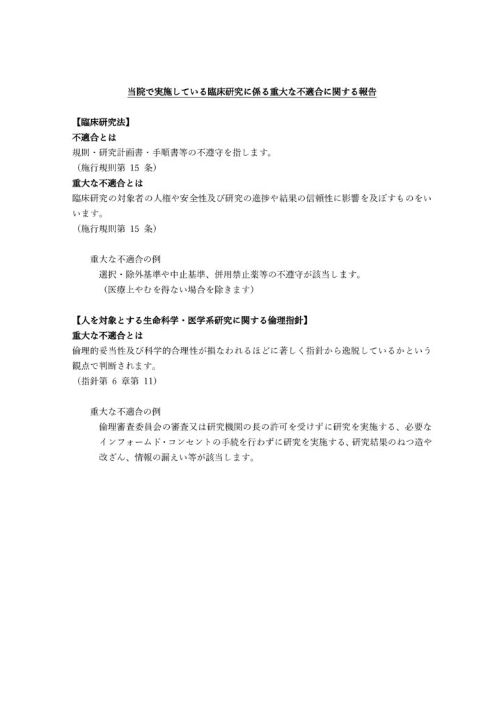 ホームページ掲載文書のサムネイル