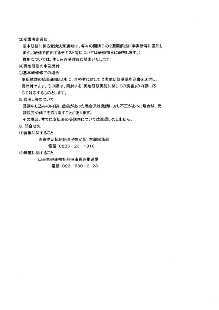 20250603092929731のサムネイル